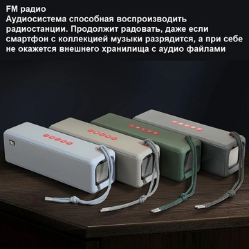 Беспроводная колонка TG-271 (USB TF FM TWS)