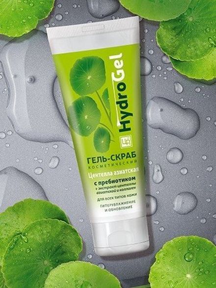 Гель-скраб "Центелла азиатская" с пребиотиком для всех типов кожи