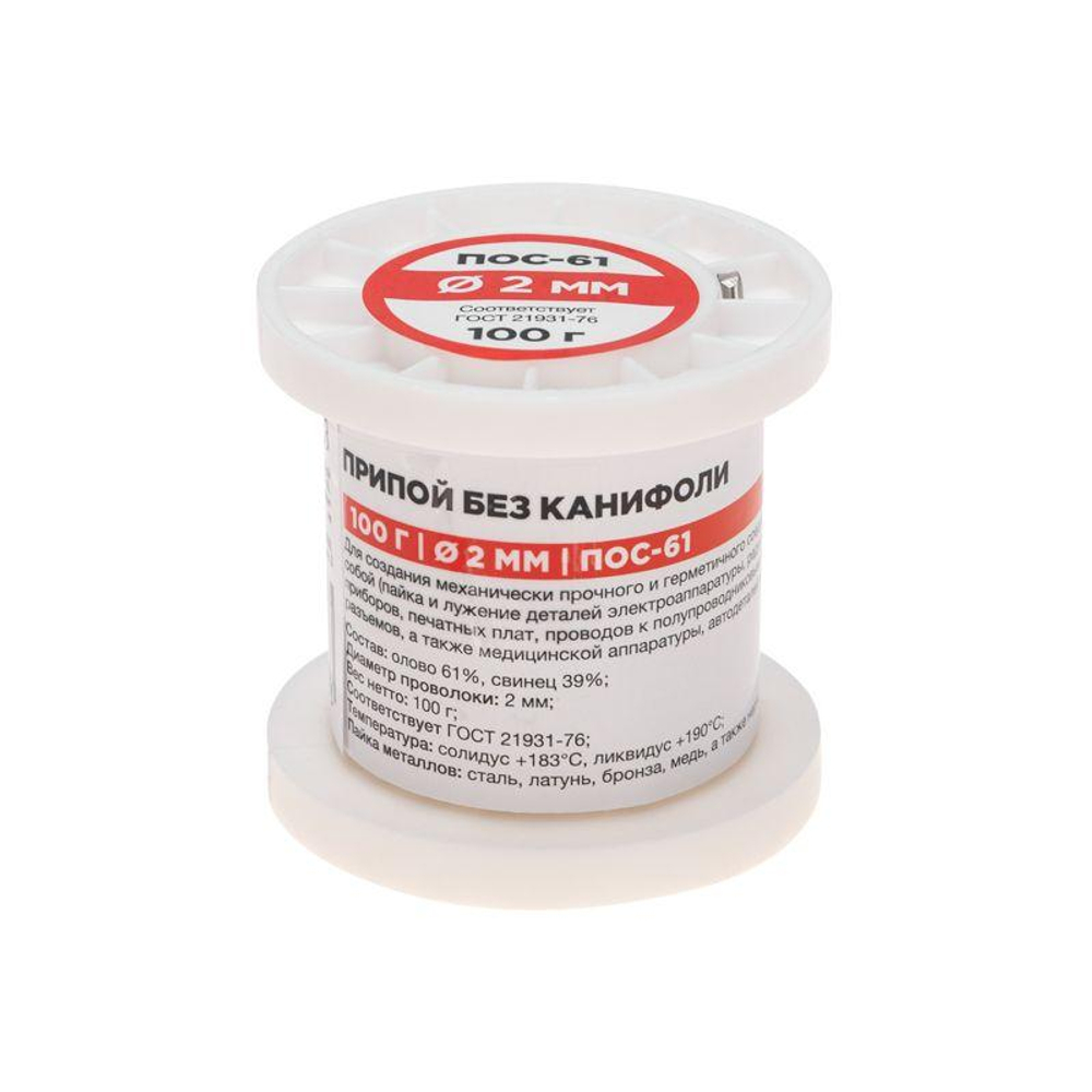 Припой катушка ПОС-61 без канифоли (d2.0мм 100гр) Rexant 09-3123