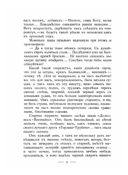 С севера на юг. Путевые воспоминания старого журавля | Каразин Николай Николаевич