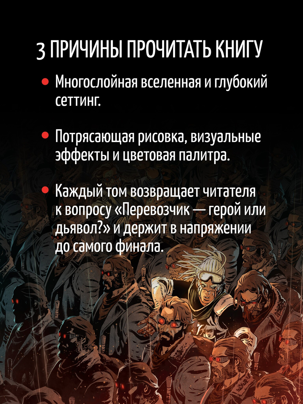 Перевозчик: Последняя миссия
