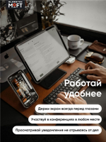 Клейкий кардхолдер и подставка "MOFT X" l Для любого телефона l Вмещает 3 карты l Чёрный
