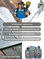 Серебрянка МС-177 краска по металлу 3л