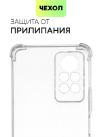 Чехол BROSCORP для Infinix Note 11 Pro;Infinix Note 11S оптом (арт. INF-N11P-HARD-TPU-TRANSPARENT)