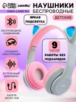 Беспроводные наушники «Котик», световые эффекты, складные, ц