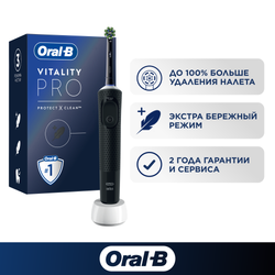 Электрическая зубная щетка ORAL-B Vitality Pro D103.413.3 Black 3 режима, тип 3708