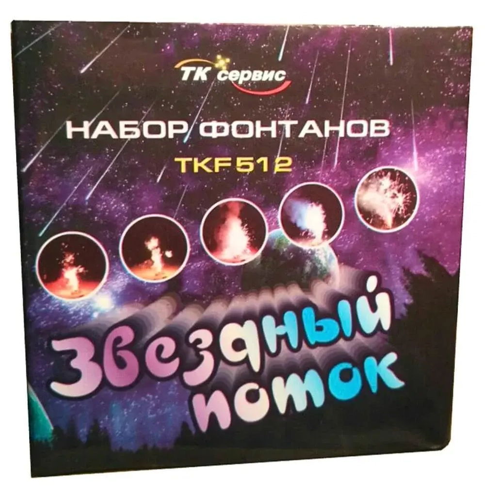 Звездный Поток (TKF512), ТК сервис, 50 сек, высота 3 м