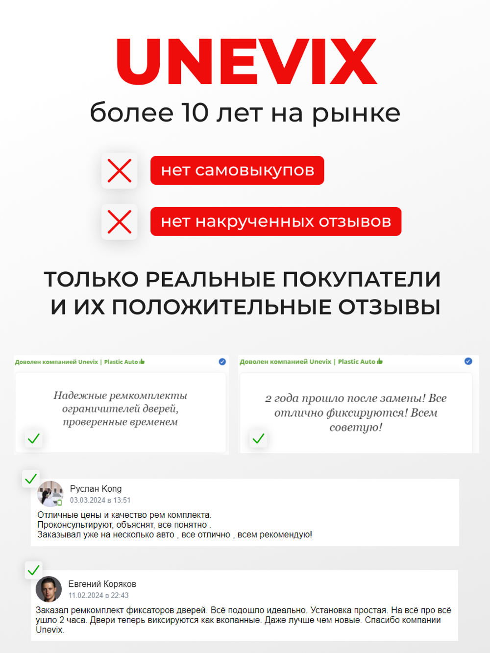 Ремкомплект (втулки) петель передних дверей Toyota Corolla Levin (VII) [Кузов: E110, AE110, AE111] (1 петля, RPD11-1) 1995-2000