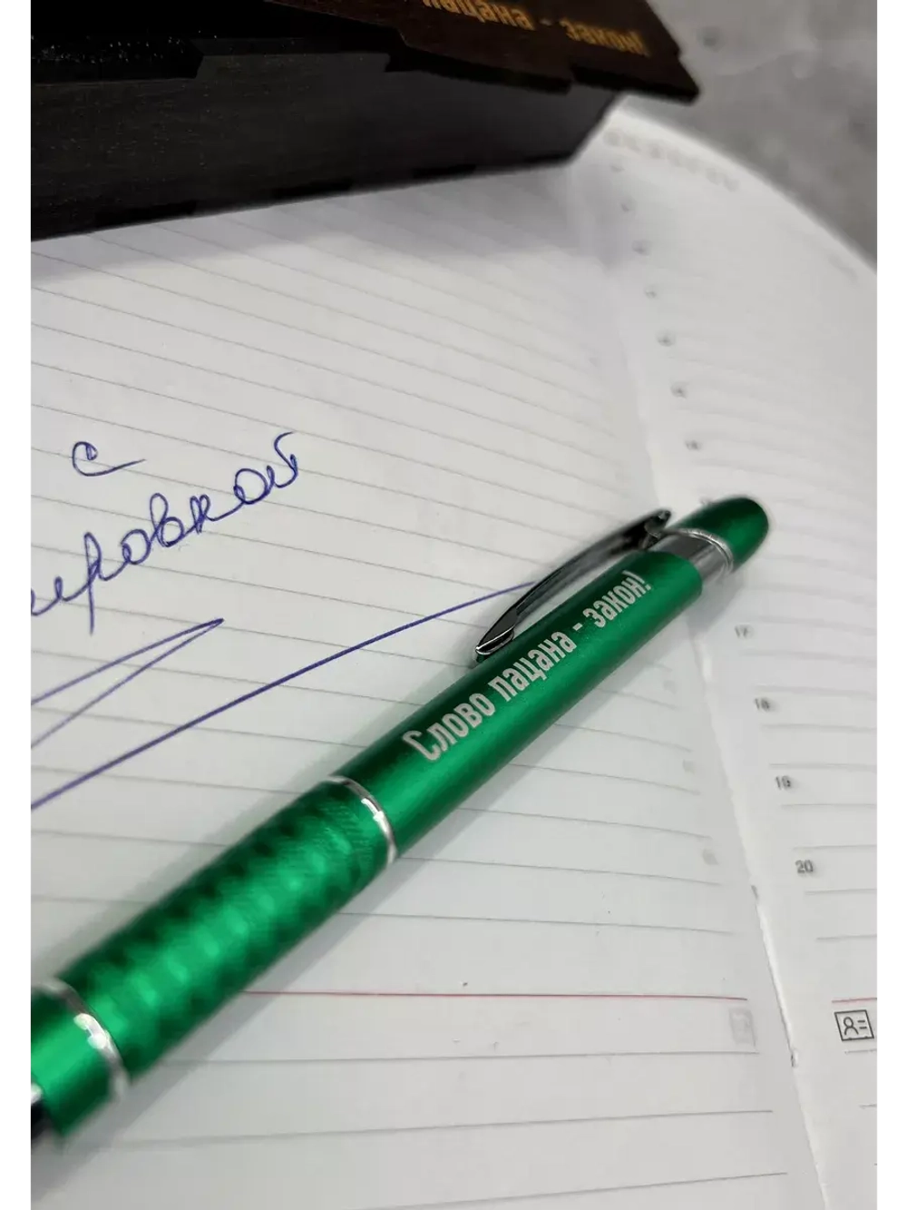 Ручка Слово Пацана