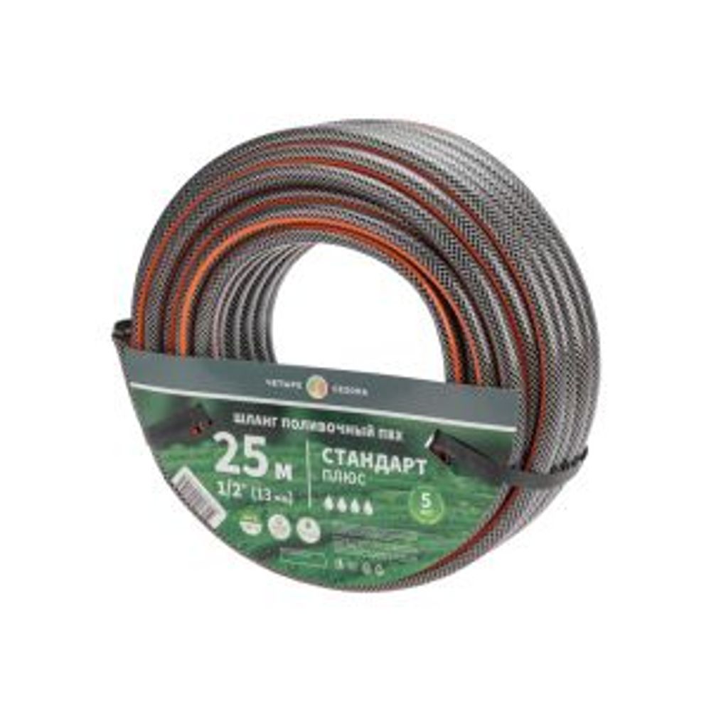 Шланг поливочный ПВХ 3-х слойный армированный 1/2" 25м Стандарт Плюс ЧЕТЫРЕ СЕЗОНА