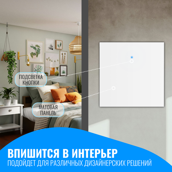 Умный клавишный WiFi выключатель Smart Aura с нулём/без нуля, работает с Алисой