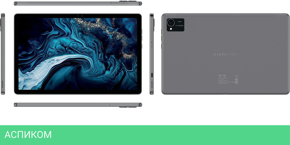 Планшет Digma Pro HIT 16 T616 2.0 8Gb/256Gb серый (HS1002PL)