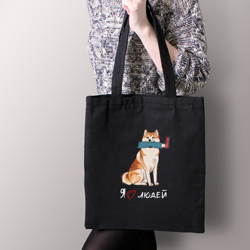 Тканевая сумка "Акита любит людей"