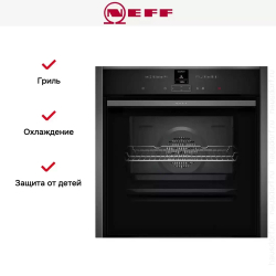 Встраиваемый электрический духовой шкаф Neff B57CR25G0