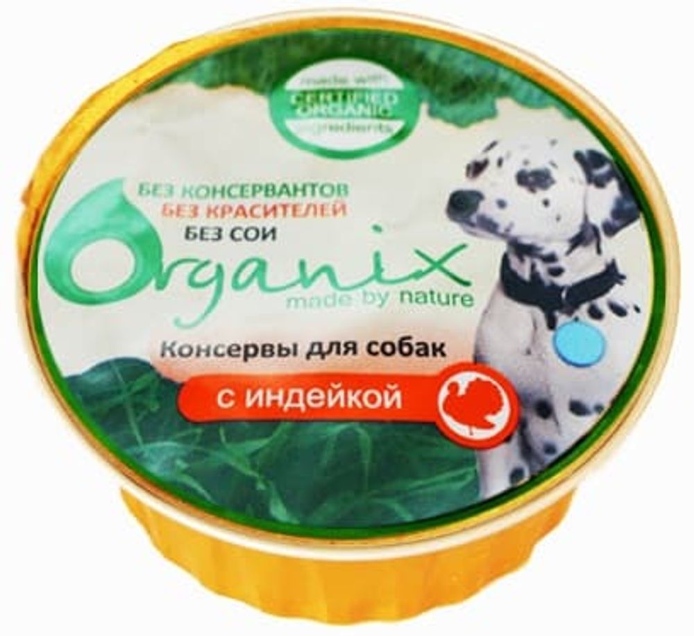 Organix 125г Консервы для собак с индейкой