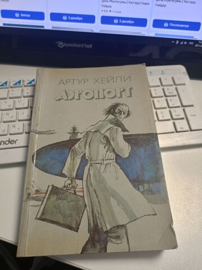 Аэропорт