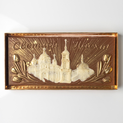 Шоколад "Светлой Пасхи!"