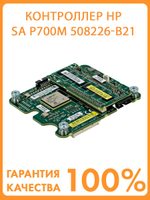 Контроллер HP SA P700m 508226-B21 AGP 512Mb 300MB/s SAS