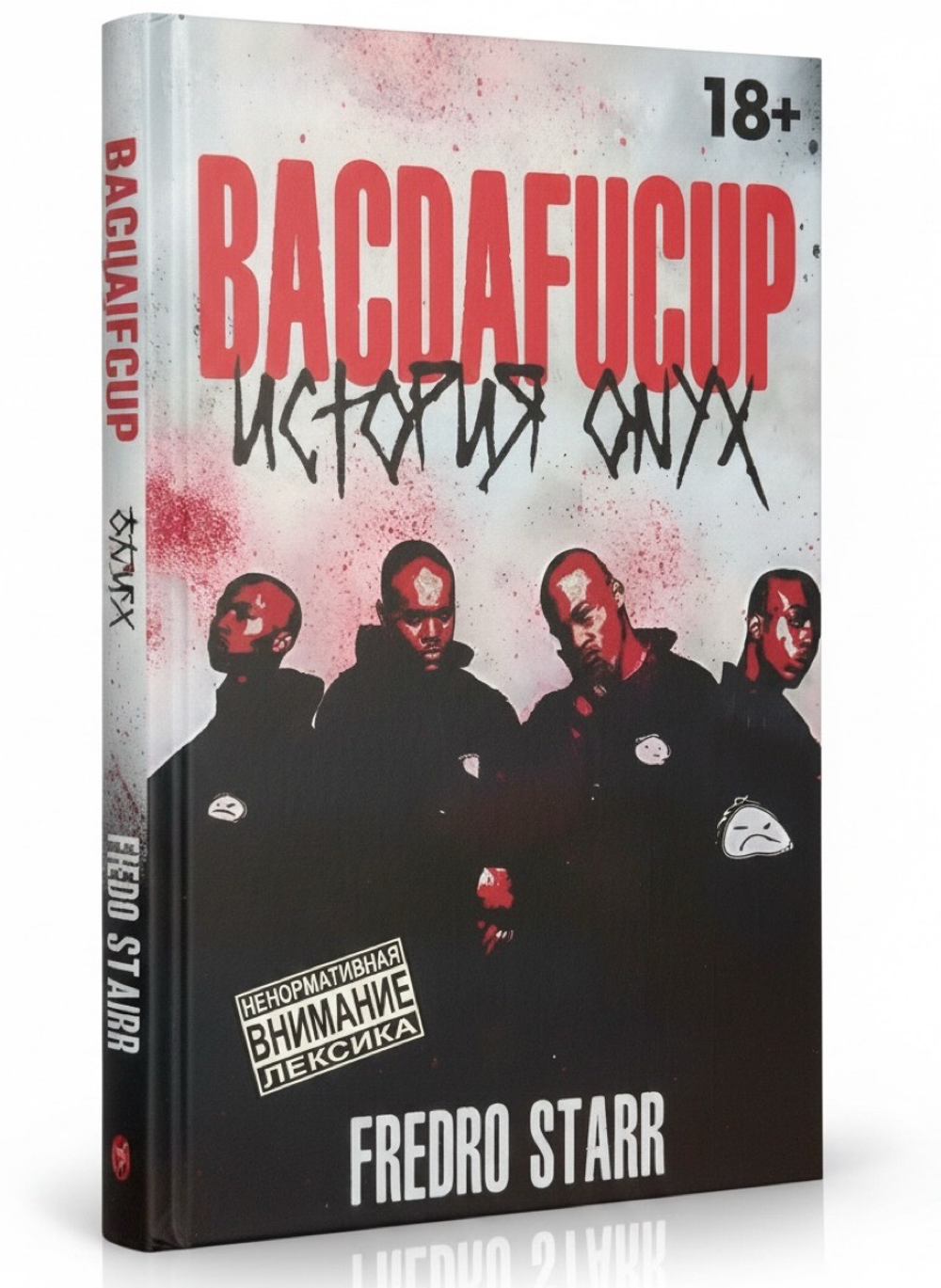 Книга Fredro Starr “BACDAFUCUP: История ONYX”