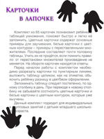 Карточки в лапочке. Финансы (33 карточки с заданием на обороте)