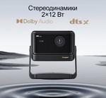 Проектор Dangbei X5S Pro