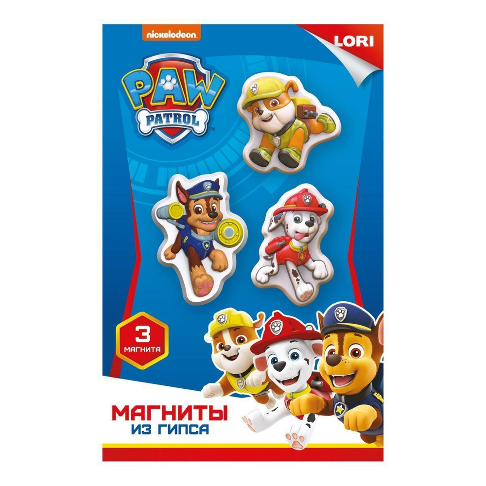 Магниты из гипса Щенячий патруль "Гончик, Крепыш и Маршалл" (Lori)