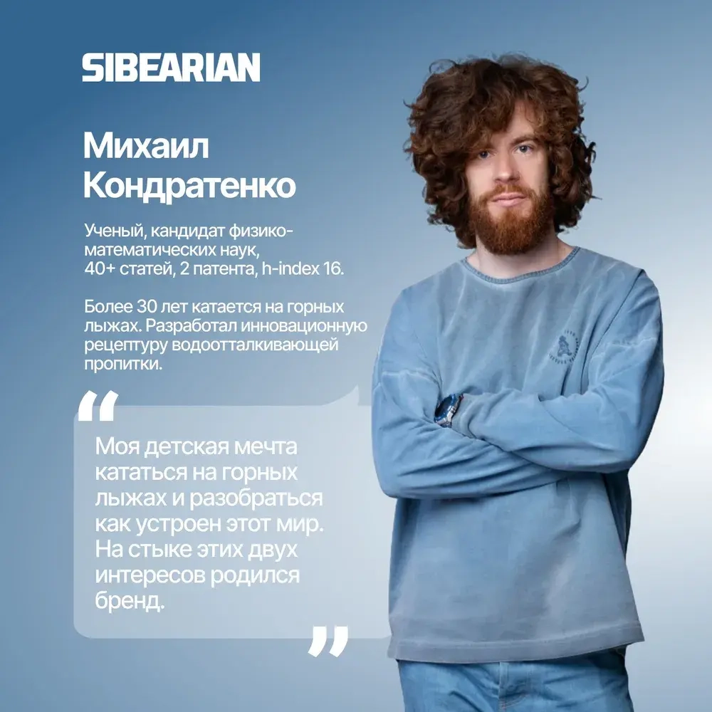 Подарочный набор для стирки одежды и снаряжения с пуховым утеплителем и из шерсти SIBEARIAN DOWN SET