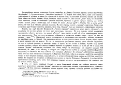 История 32-го Драгунского Чугуевского Её Величества полка. (1613-1893) | Поручик Хлебников