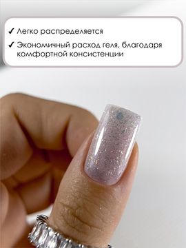 Гель для наращивания ENIGMANIC LUREX GEL 04 15g.