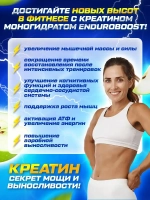 Креатин моногидрат со вкусом яблока 200гр