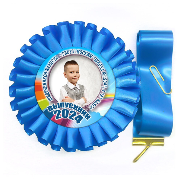 Розетка-медаль на ленте. 4 класс. Арт. 7019