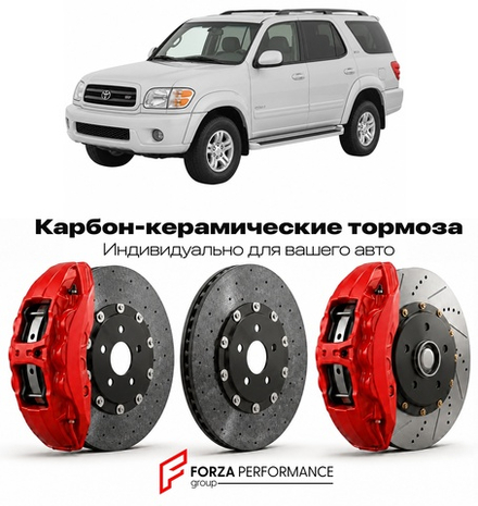 Карбон-керамическая тормозная система для Toyota Sequoia I XK30 2000-2007 Тойота