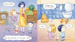 Пора на горшок. Азбука профессора ЗОЖ