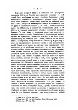История Западной Европы в Новое время. Том V. XIX век - Средние десятилетия - От июльской революции до падения Второй Империи (1830-1870гг.) | Н. И. Кареев