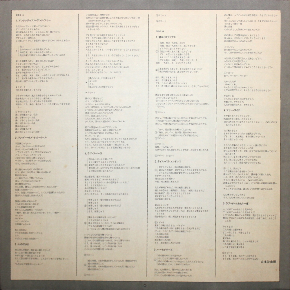 Adrian Gurvitz / Sweet Vendetta (LP)