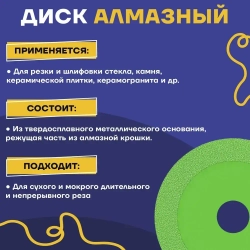 Диск отрезной 3шт. 125 x 1,5 x 22,23 для резки стекла, керамической плитки, керамогранита.