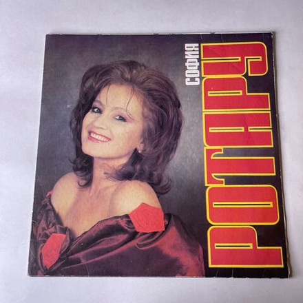 Винтажная виниловая пластинка LP София Ротару, Караван Любви (СССР 1991)