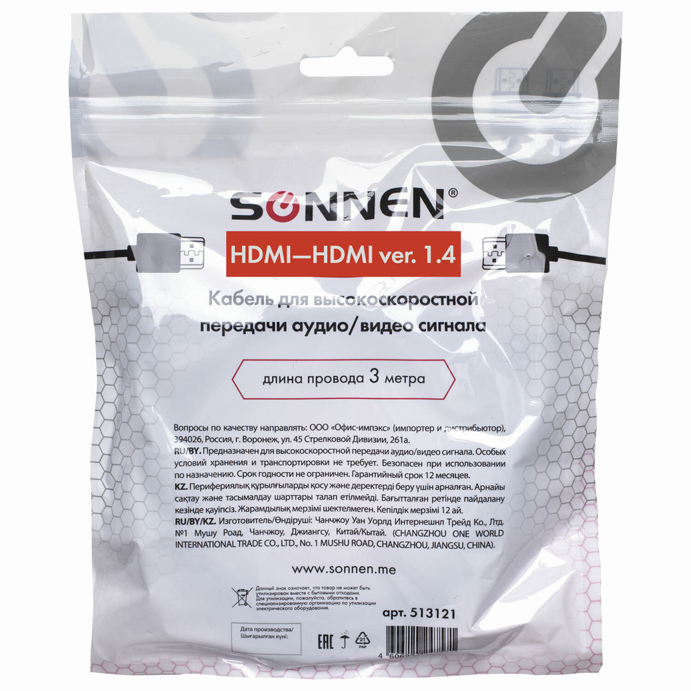 Кабель HDMI AM-AM 3 м SONNEN ver1.4 FullHD 4К для ноутбука компьютера ТВ-приставки монитора телевизора проектора черный (2 штуки в упаковке)