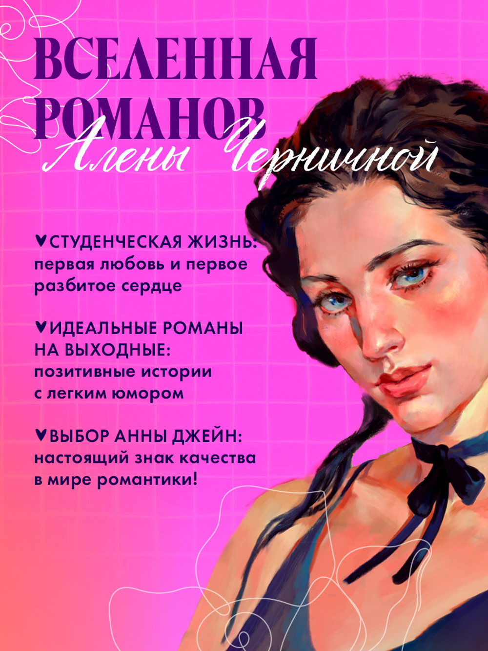 Мой хулиган