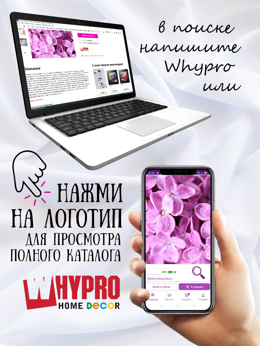 Фото картина на стекле , на стену , в подарок "Хиты цветы" 28х40 см. Декор для дома, подарок