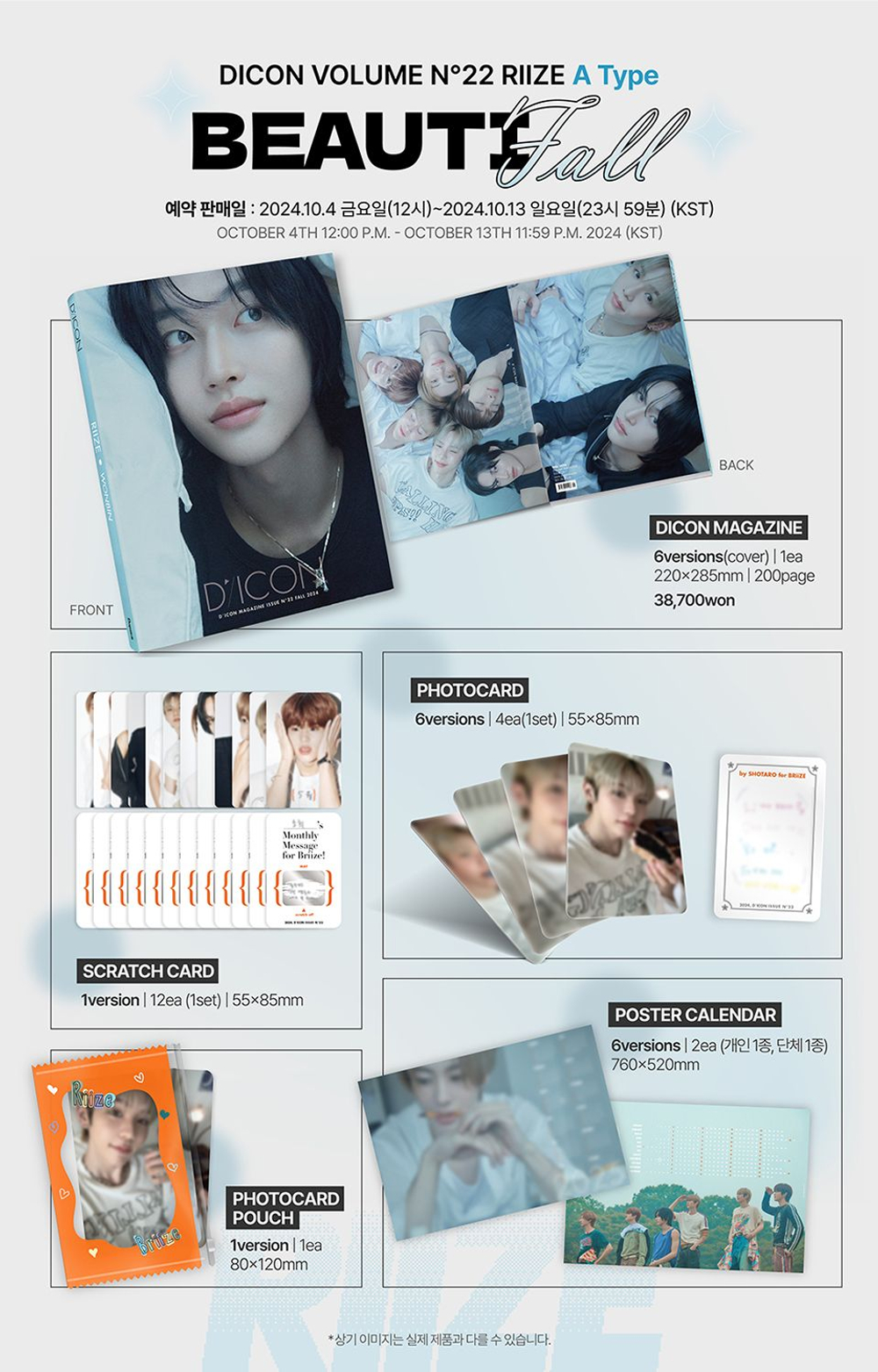 публикация DICON - VOLUME N 22 RIIZE : BEAUTIFALL EUNSEOK A Type
