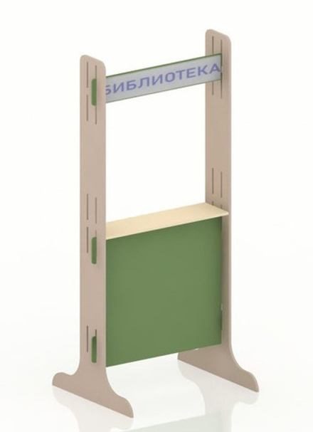 Сюжетно-ролевая ширма Библиотека серия СКАНДИК