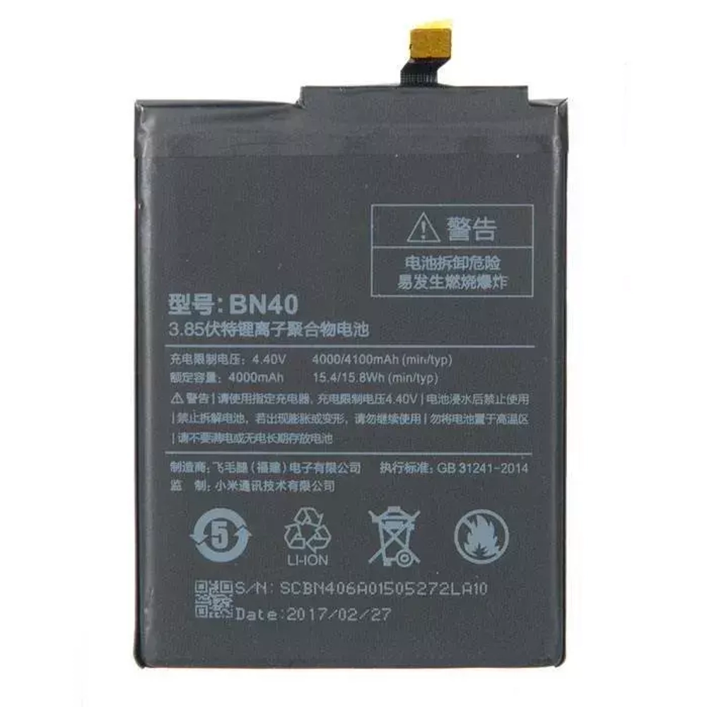 АКБ для Xiaomi BN40 (Redmi 4 Pro) - Battery Collection (Премиум)