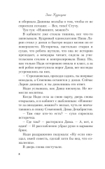 36 вопросов, чтобы влюбиться
