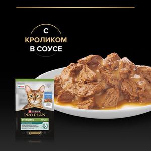 Пауч Pro Plan Sterilised Maintenance для взрослых стерилизованных кошек, с кроликом в соусе