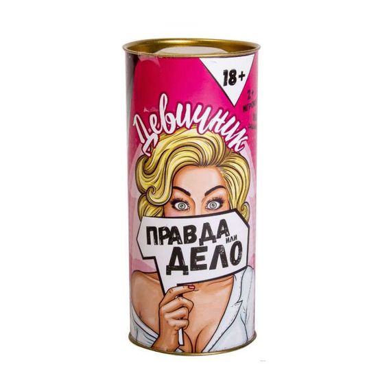 Игра &quot;Правда или Дело: Девичник&quot;