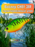Воблер TsuYoki CHEF 38F 050