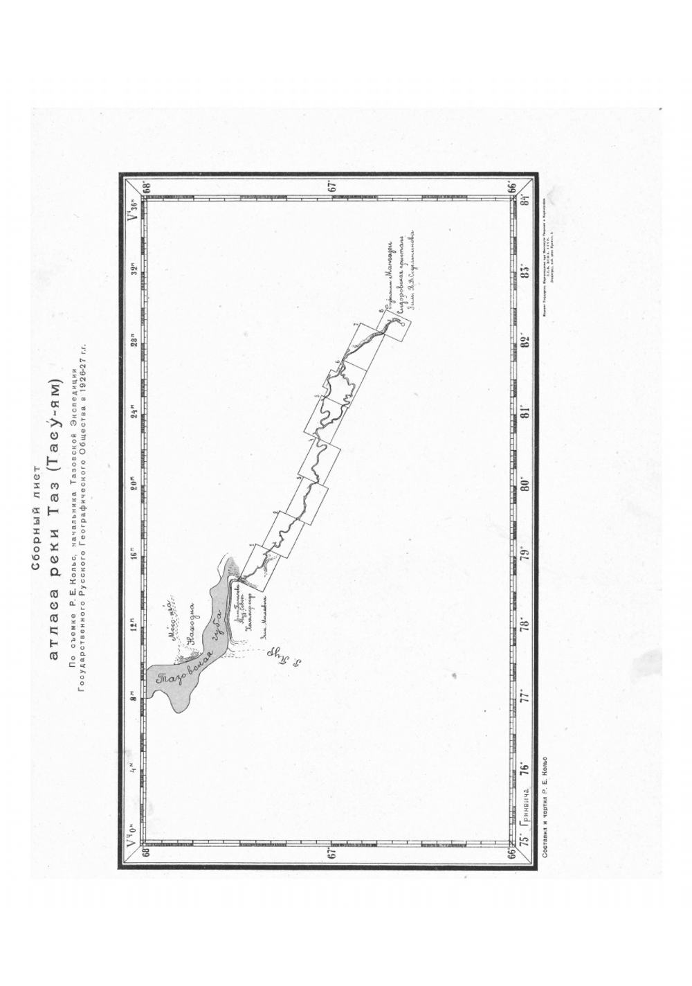 Атлас нижнего течения реки Таз (Тасу-Ям). Карты | Нет автора