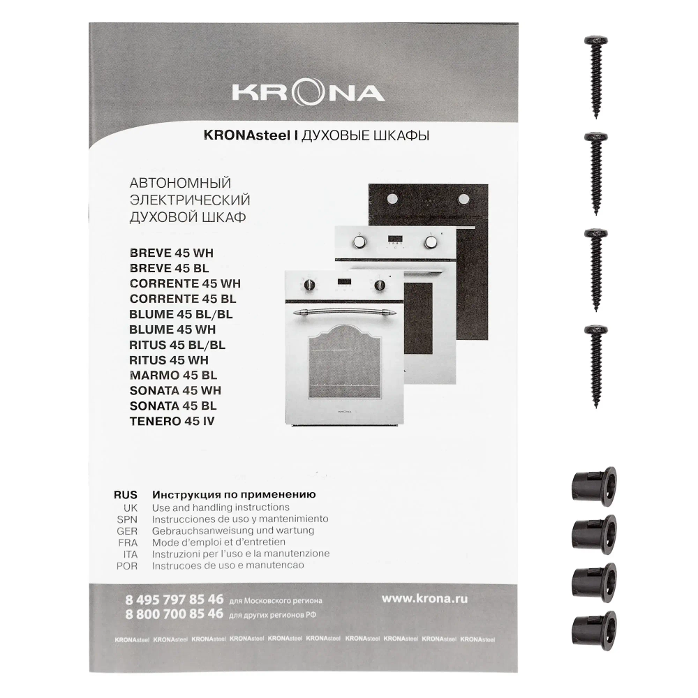 Электрический духовой шкаф Krona Ritus 45 WH