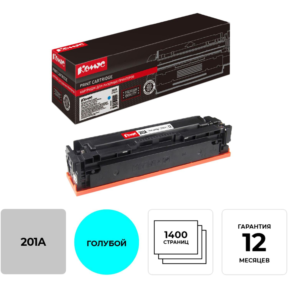 Картридж лазерный Комус CF401A гол. для HP Color LJ Pro M252dw/M277